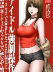 Virgin Idol – Nữ ca sĩ Anri-thumb Smanga