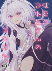 truyen-hana-no-oneesan-no-ero-hon