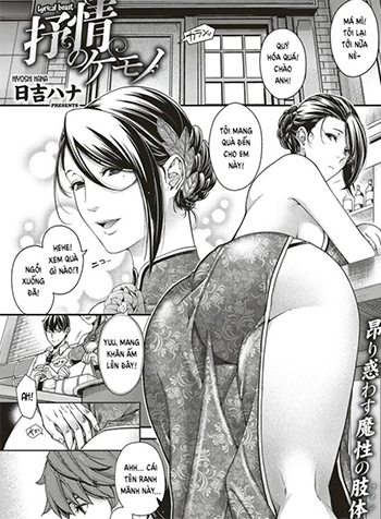 Quái Vật Trữ Tình-thumb Smanga