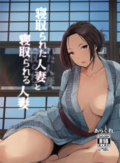 Cô Vợ Sắp Ngoại Tình Và Cô Vợ Đang Ngoại Tình-thumb Smanga