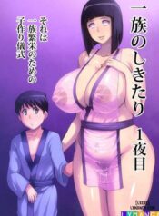 b-kyuu-manga-12-icnizoku-no-shikitari-1-yame.jpg