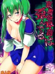 kochiya-sanae-wa-yuganderu.jpg