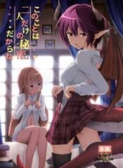 kono-koto-wa-futari-dake-no-himitsu-dakara-ne.jpg