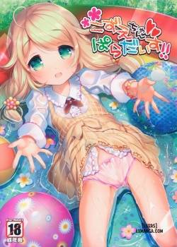 kozue-chan-paradise.jpg