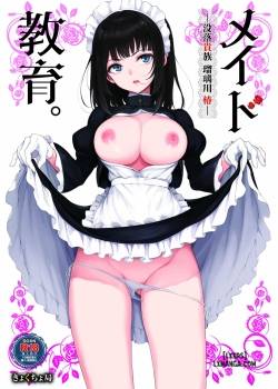 maid-kyouiku-botsuraku-kizoku-rurikawa-tsubaki.jpg