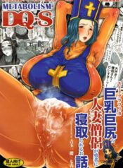 metabolizm-dq-s-kyonyuu-kyojiri-no-hitozuma-souryo-ga-yuusha-ni-netorareru-ohanashi.jpg