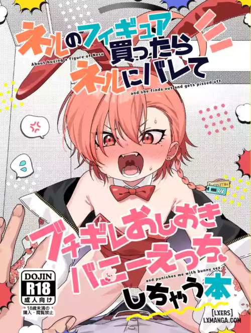 neru-no-figyua-kattara-neru-ni-barete-buchibuchi-oshioki-bunny-ecchi-shichau-hon.jpg