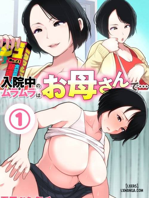 nyuuin-chuu-no-muramura-wa-okaa-san-de.jpg