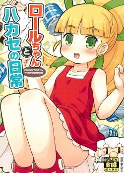 roll-chan-to-hakase-no-nichijou.jpg