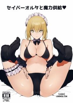 saber-alter-to-maryoku-kyoukyuu.jpg