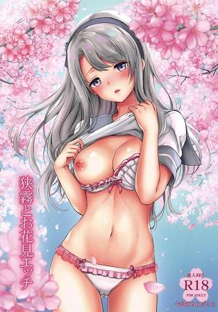 sagiri-to-ohanami-ecchi.jpg
