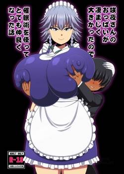 sakuya-san-no-oppai-ga-susamajiku.jpg