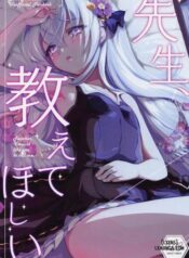 sensei-oshiete-hoshii.jpg