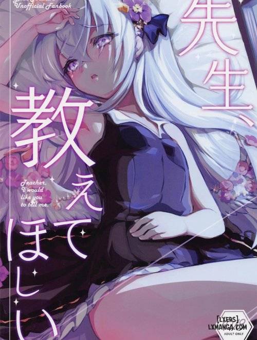 sensei-oshiete-hoshii.jpg