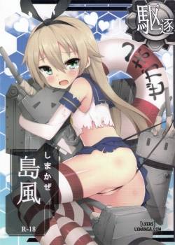 shimakaze-r18-kai.jpg