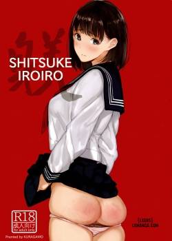 shitsuke-iroiro.jpg