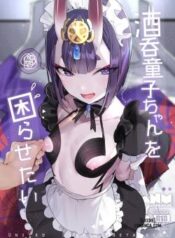 shuten-douji-chan-o-komarasetai.jpg