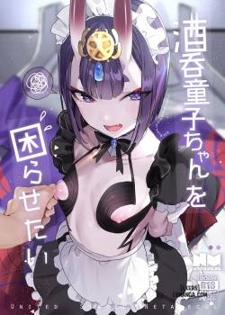 shuten-douji-chan-o-komarasetai.jpg