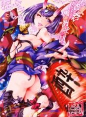 shuten-oni-asobi.jpg