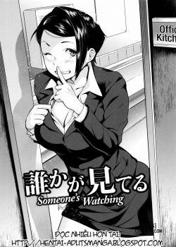 someone-s-watching.jpg