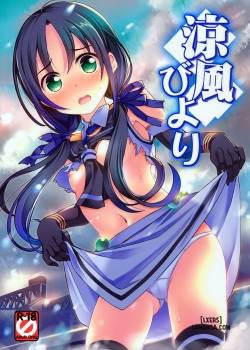 suzukaze-biyori.jpg