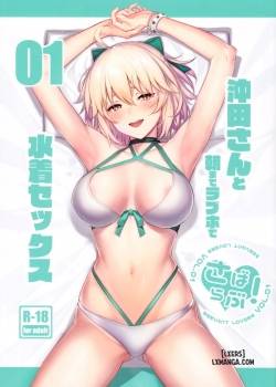 swimsuit-sex-with-okita-san-at-a-love-hotel-until-morning.jpg