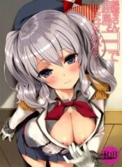 teitoku-san-kashima-to-koko-de-shimasenka.jpg