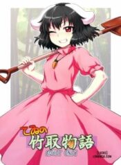 tewi-no-taketori-monogatari.jpg