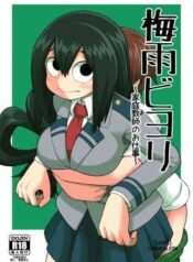 tsuyu-biyori-katei-kyoushi-no-oshigoto.jpg