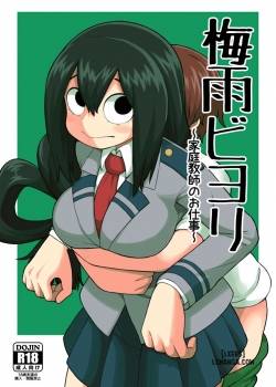 tsuyu-biyori-katei-kyoushi-no-oshigoto.jpg