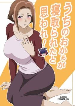 uchi-no-okaa-ga-netorareta-to-omoware.jpg