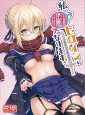 watashi-sei-heroine-ni-narimasu.jpg
