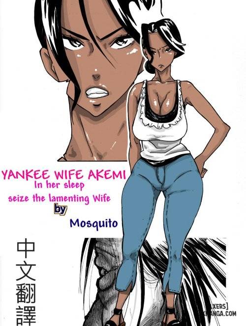 yankee-zuma-akemi.jpg
