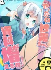 yatta-ne-sagiri-chan-shiryou.jpg