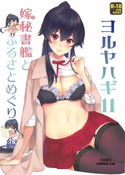 yoru-yahagi-11.jpg