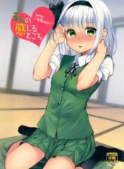 youmu-days-watashi-no-kanjiru-tokoro.jpg