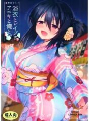 yukata-to-rape-to-aniki-to-ore-to-yukata-to-rape-hen.jpg