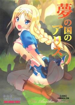 yume-no-nuki-no-alice.jpg