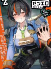 zenzero-icha-love-ero-goudou-zenero.jpg
