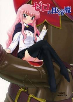 zero-no-shi-in-ma.jpg