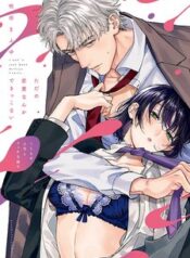 cap-tren-khat-tinh-cua-toi