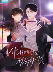 18-trong-cong-ty-thi-hay-dung-dan