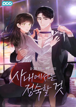 18-trong-cong-ty-thi-hay-dung-dan