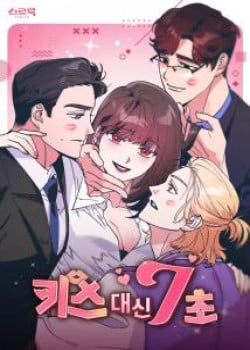 18-7-giay-thay-vi-hon