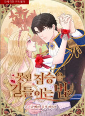 18-cach-thuan-hoa-quai-thu-xau-xa