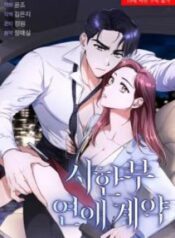 18-hop-dong-tinh-yeu-co-thoi-han