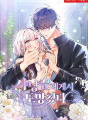 18-tron-thoat-khoi-ga-tho-san