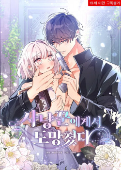 18-tron-thoat-khoi-ga-tho-san