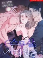 18-tuoi-20-cua-sinh-vien-truong-the-thao