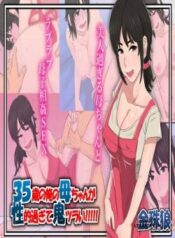 35-sai-no-ore-no-kaa-chan-ga-seiteki-sugite-oni-tsurai.jpg
